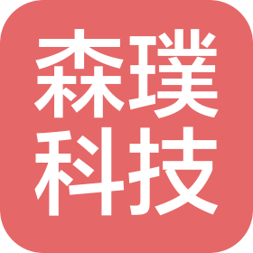 湖南森璞科技發(fā)展有限公司