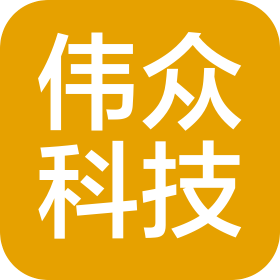 江西伟众科技有限公司