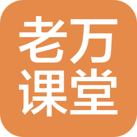長沙老萬課堂文化傳播有限公司