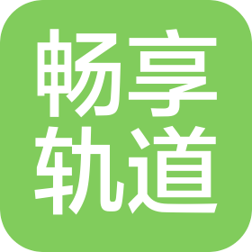 株洲畅享轨道交通科技有限公司