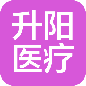 河南升陽(yáng)醫(yī)療服務(wù)有限責(zé)任公司