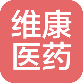 沈陽(yáng)維康醫(yī)藥連鎖有限公司