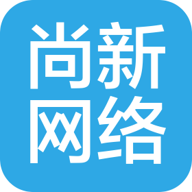 平頂山市尚新網(wǎng)絡科技有限公司