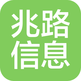 浙江兆路信息技术有限公司