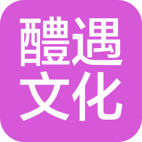 廣東醴遇文化有限公司