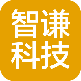 四川智謙信息科技有限公司
