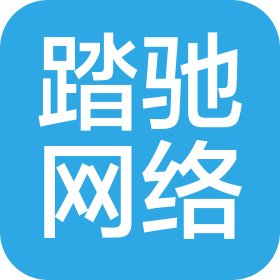 南京踏馳網(wǎng)絡(luò)科技有限公司