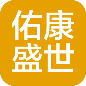 陜西佑康盛世醫(yī)療管理集團(tuán)有限公司