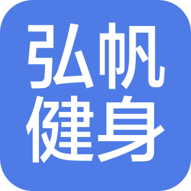 洛阳弘帆健身服务有限公司