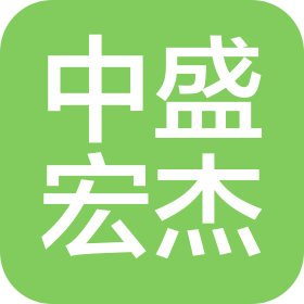 台州市中盛宏杰置业有限公司