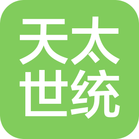 北京天太世統科技有限公司