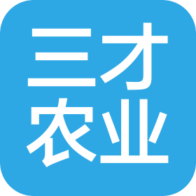 涼山州三才農(nóng)業(yè)科技有限公司