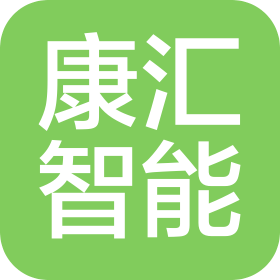 廣東康匯智能科技有限公司