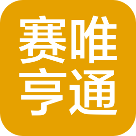 天津市賽唯亨通科技有限公司