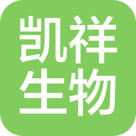 蘇州凱祥生物科技有限公司