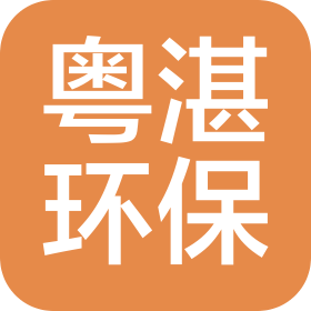 廣東粵湛環(huán)?？萍加邢薰? class=