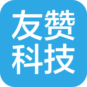 內蒙古友贊科技有限公司