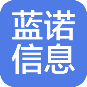 諸暨市藍(lán)諾信息技術(shù)服務(wù)有限公司