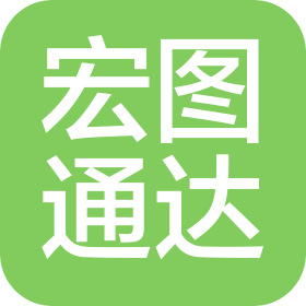 北京宏圖通達科技有限公司
