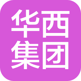 华西集团