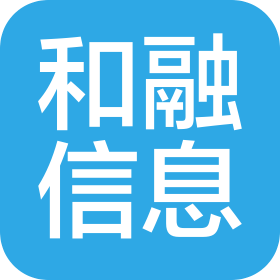 安徽和融信息技術(shù)有限公司