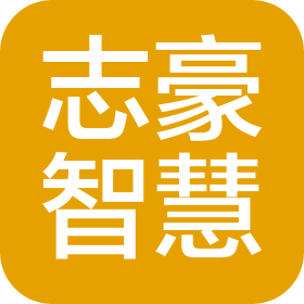 安徽志豪智慧城市運(yùn)營管理有限公司