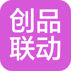 青島創(chuàng)品聯動投資控股有限公司
