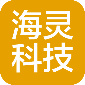 四川海靈科技有限公司