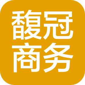 上海馥冠商務(wù)咨詢有限公司