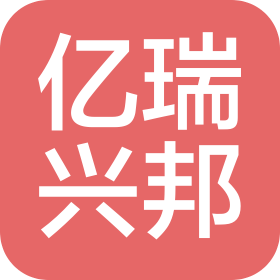 北京亿瑞兴邦科贸有限公司