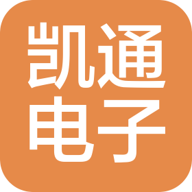 湖南凯通电子有限公司