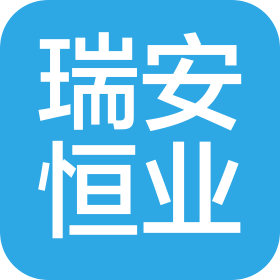 北京瑞安恒業(yè)國(guó)際貿(mào)易有限公司
