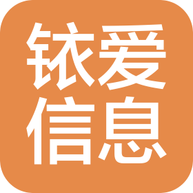 佛山市铱爱信息技术有限公司