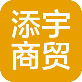沈陽添宇商貿(mào)有限公司