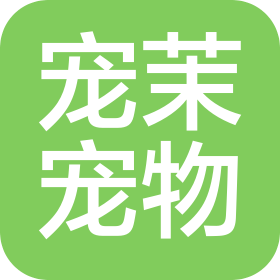 广州宠茉宠物用品有限公司