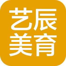 深圳市藝辰美育文化傳播有限公司