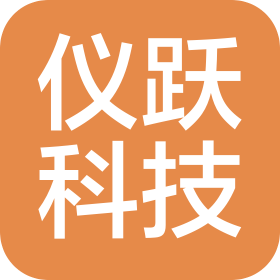 廣州儀躍科技有限公司