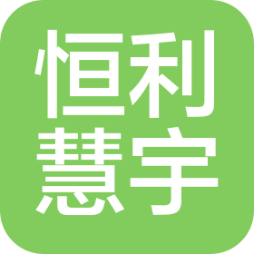 山西恒利慧宇科技有限公司