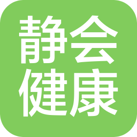 武漢市靜會健康管理有限公司