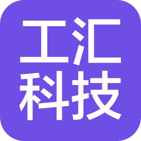 深圳市工匯科技有限公司
