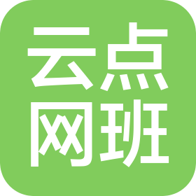 陜西云點網(wǎng)班信息咨詢有限公司
