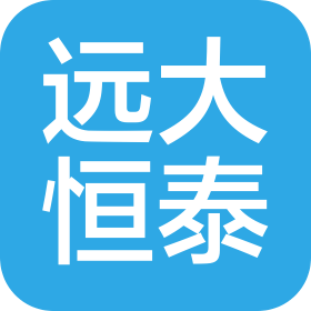 青島遠大恒泰貿易有限公司