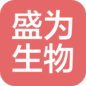 泉州盛為生物科技集團有限公司