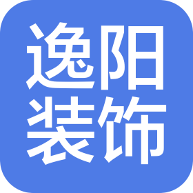 新鄉市逸陽裝飾設計工程有限公司