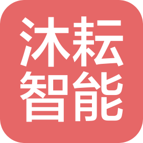 深圳市沐耘智能科技有限公司
