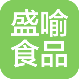 武漢盛喻食品銷售有限公司