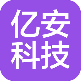 福州市鼓楼区亿安科技有限公司