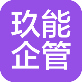 河北玖能企業(yè)管理咨詢有限公司