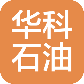 遼寧華科石油設備科技有限公司