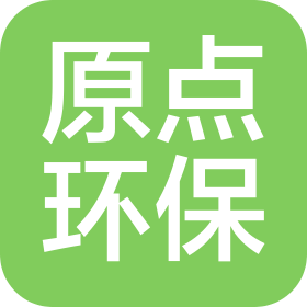 西安原點(diǎn)環(huán)保科技有限公司